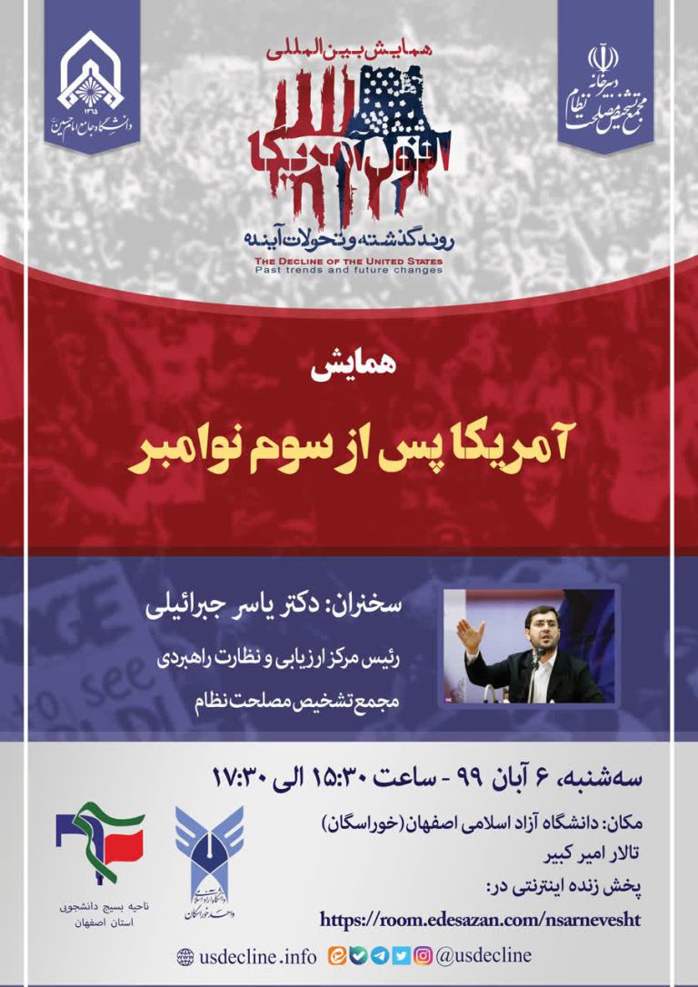دانشگاه آزاد اصفهان